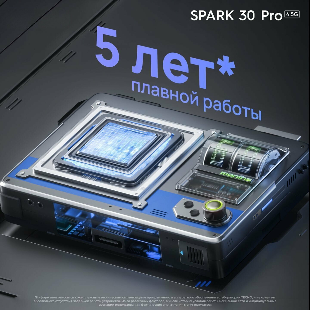 Смартфон TECNO SPARK 30 Pro 8/256ГБ (Ростест), Dual nano SIM, arctic glow