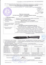 Нож разделочный «Егерский» 011301, Кизляр