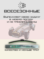 Щетки стеклоочистителя HUOYE Y8 475/475 мм на Caterham 7 | Hook/J-Hook
