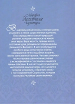 Мировая духовная культура