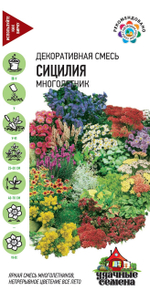 Смесь Сицилия многолетняя 0,1г УС Ц Гавриш