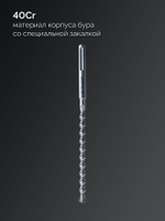 ЗУБР ПРОФИ-4Х 12x250/380 мм, SDS-max бур, ПРОФЕССИОНАЛ (29350-250-12)