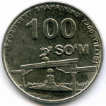 100 сум 2009 год. Узбекистан. 2200 лет городу Ташкент, арка Независимости. Сталь с медно-никелевым покрытием XF-AU
