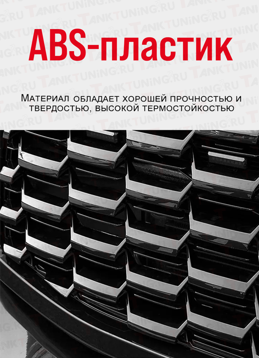 Tank500 решетка радиатора Extreme falcon