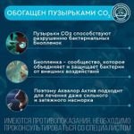 Морская вода для промывания носа Аквалор Актив Форте  150 мл