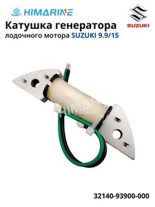Катушка генератора