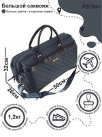 Сумка-саквояж 232