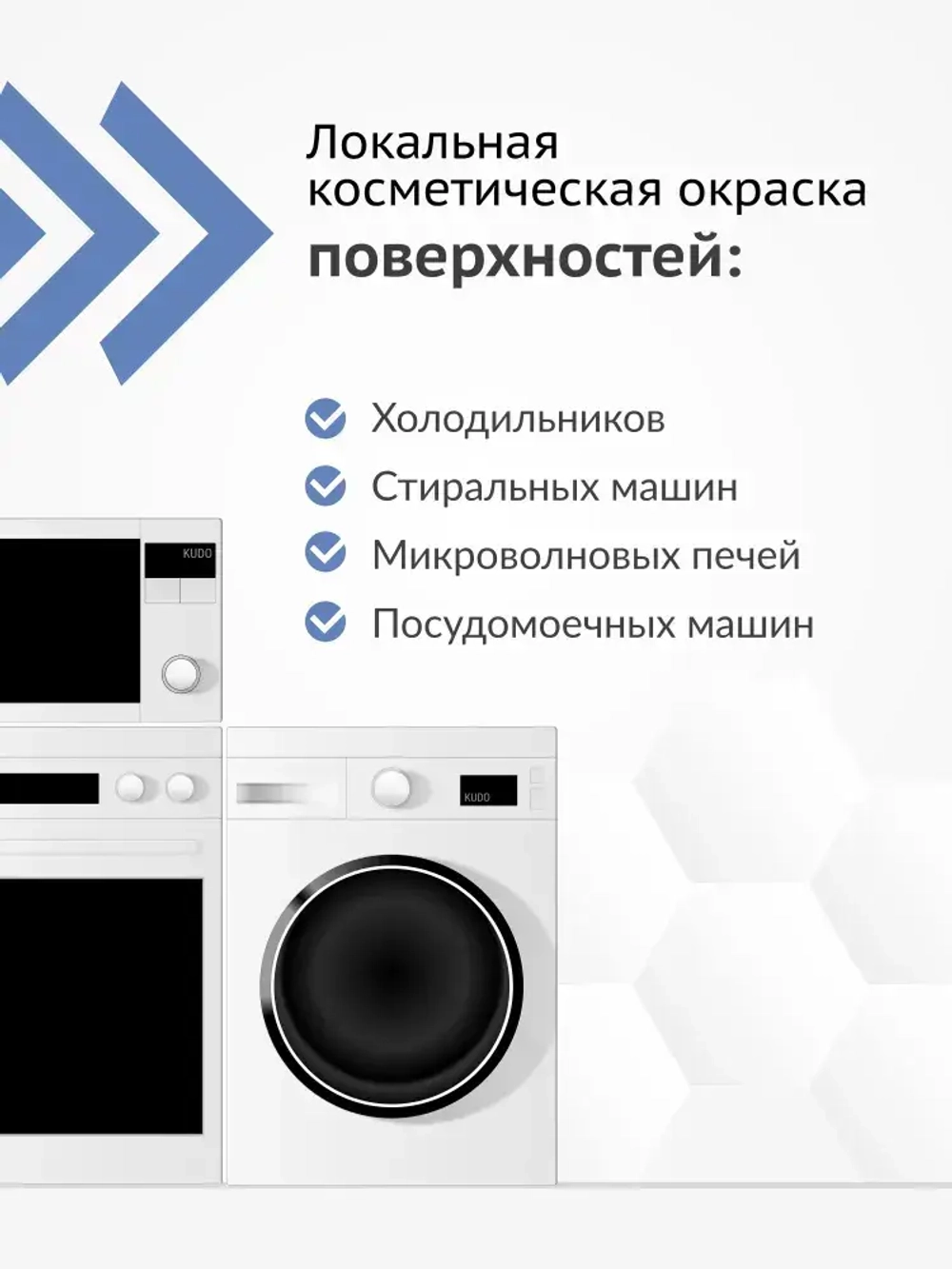 Эмаль для бытовой техники KUDO ремонтная с кисточкой, белая / Краска для холодильника, микроволновой печи и стиральной машинки KU-7K1311
