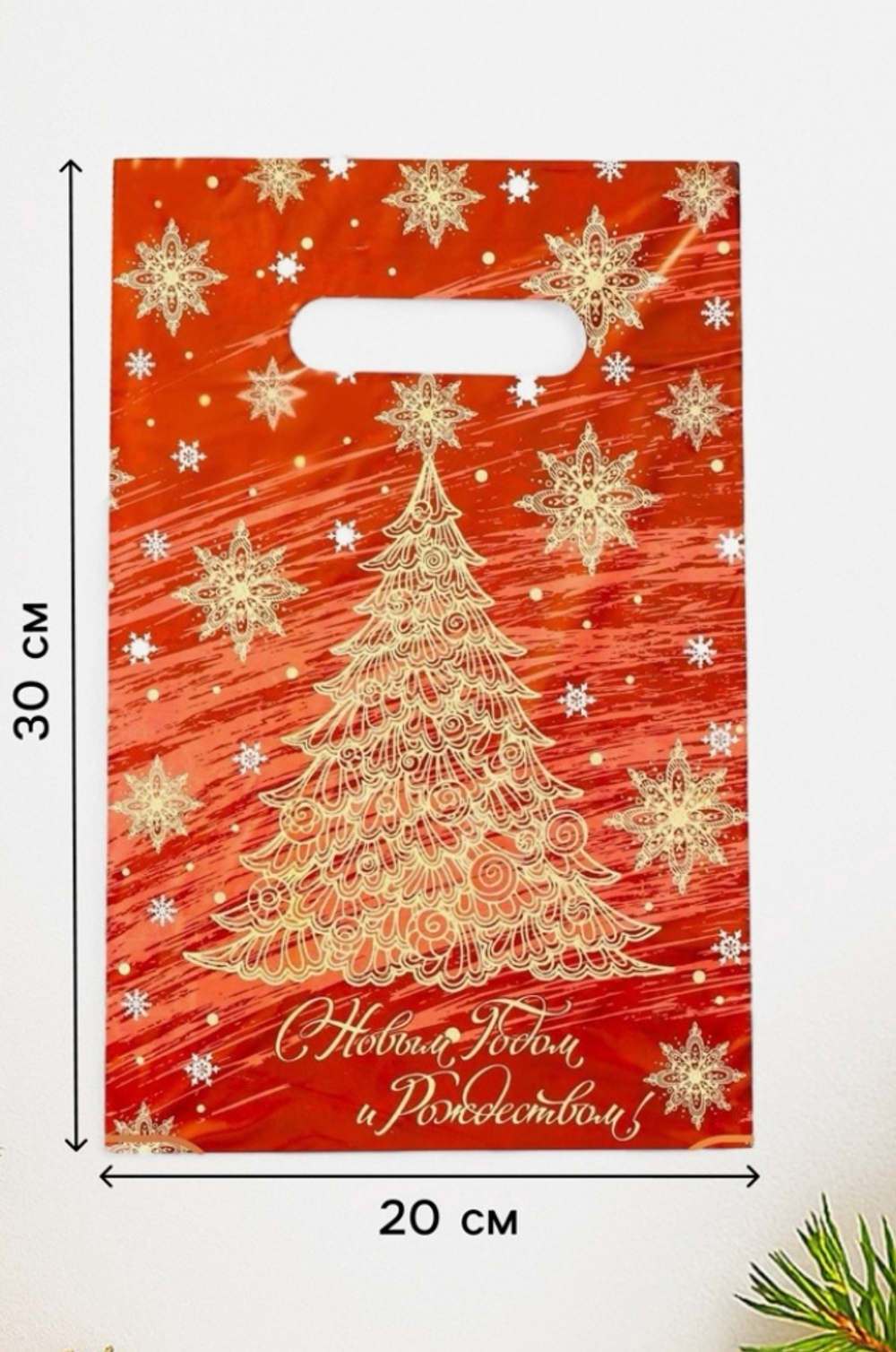 Пакет подарочный новогодний, полиэтиленовый с вырубной ручкой «Ёлка в снегу», 19×30 см