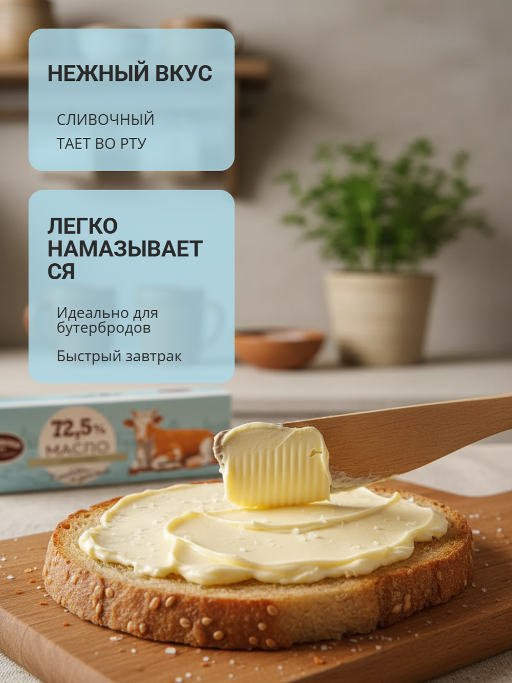 Масло сладкосливочное несоленое Крестьянское жир. 72,5% "Внуковское" 450 гр