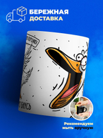 Кружка гусь, серия синичка - неврастеничка, хамелеон-черная матовая 330мл, 1шт.