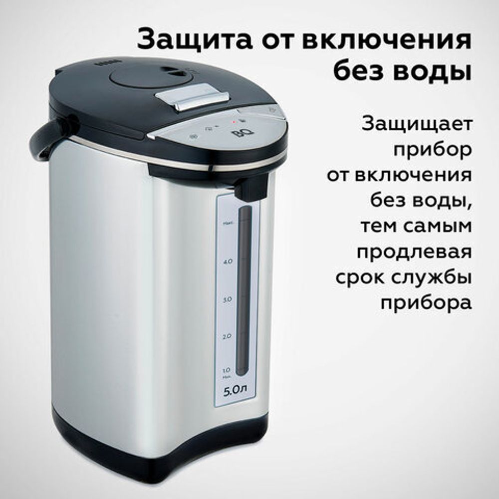 Термопот на 5 литров, 3 режима подачи воды BQ (БИ-КЬЮ) TP500, 750 Вт, 1 температурный режим, стальной, 86192137
