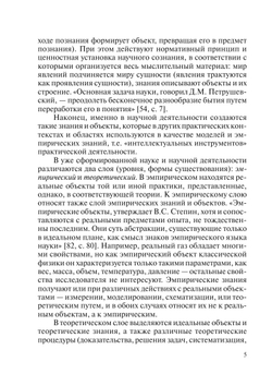 Предпосылки и особенности античной культуры | В.М. Розин