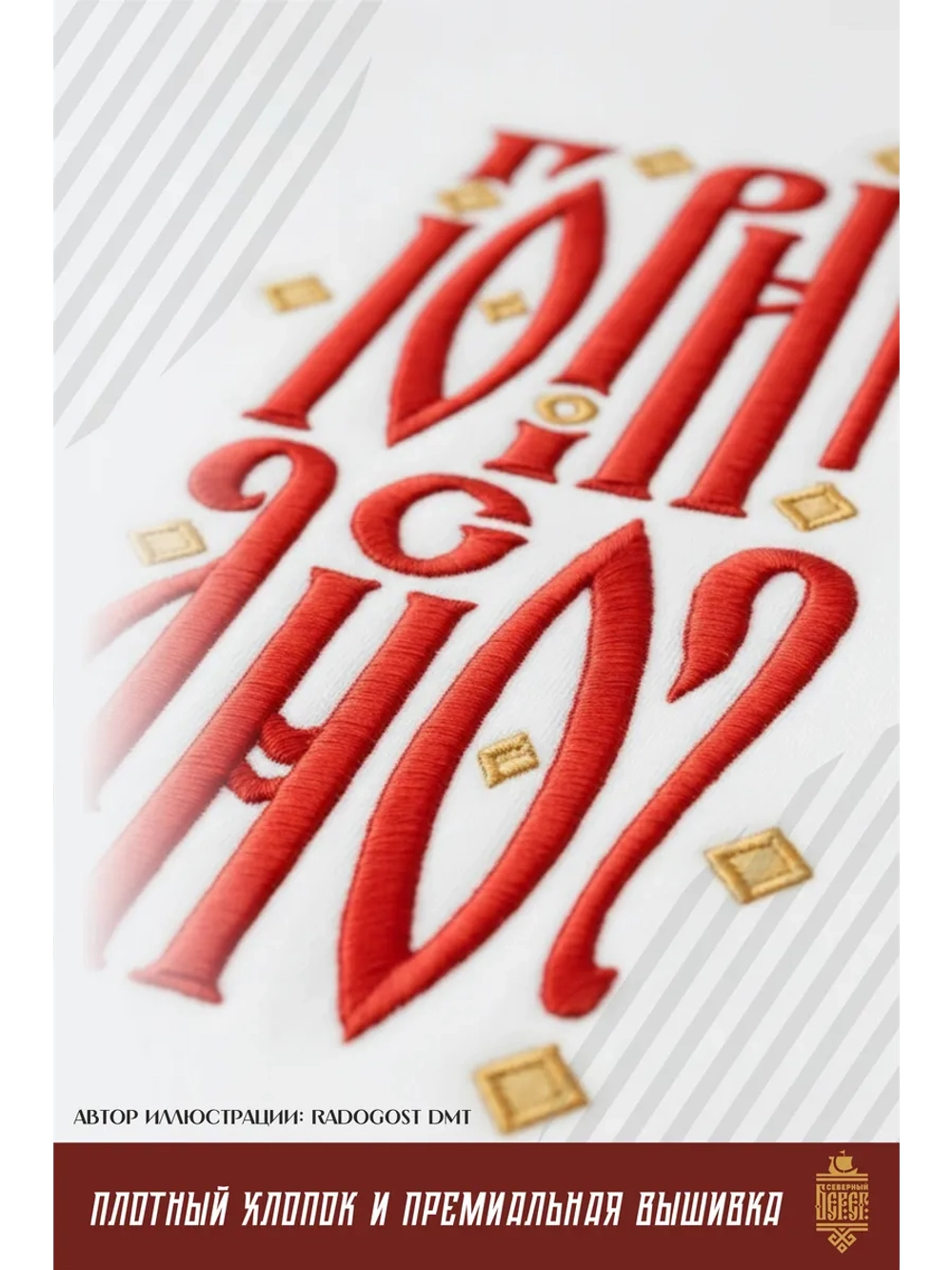 Футболка оверсайз с вышивкой молочная Гори Ясно