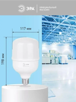 Лампочка светодиодная промышленная ЭРА LED E27/E40 60 Вт T120 колокол 6500К холодный белый свет 1 штука