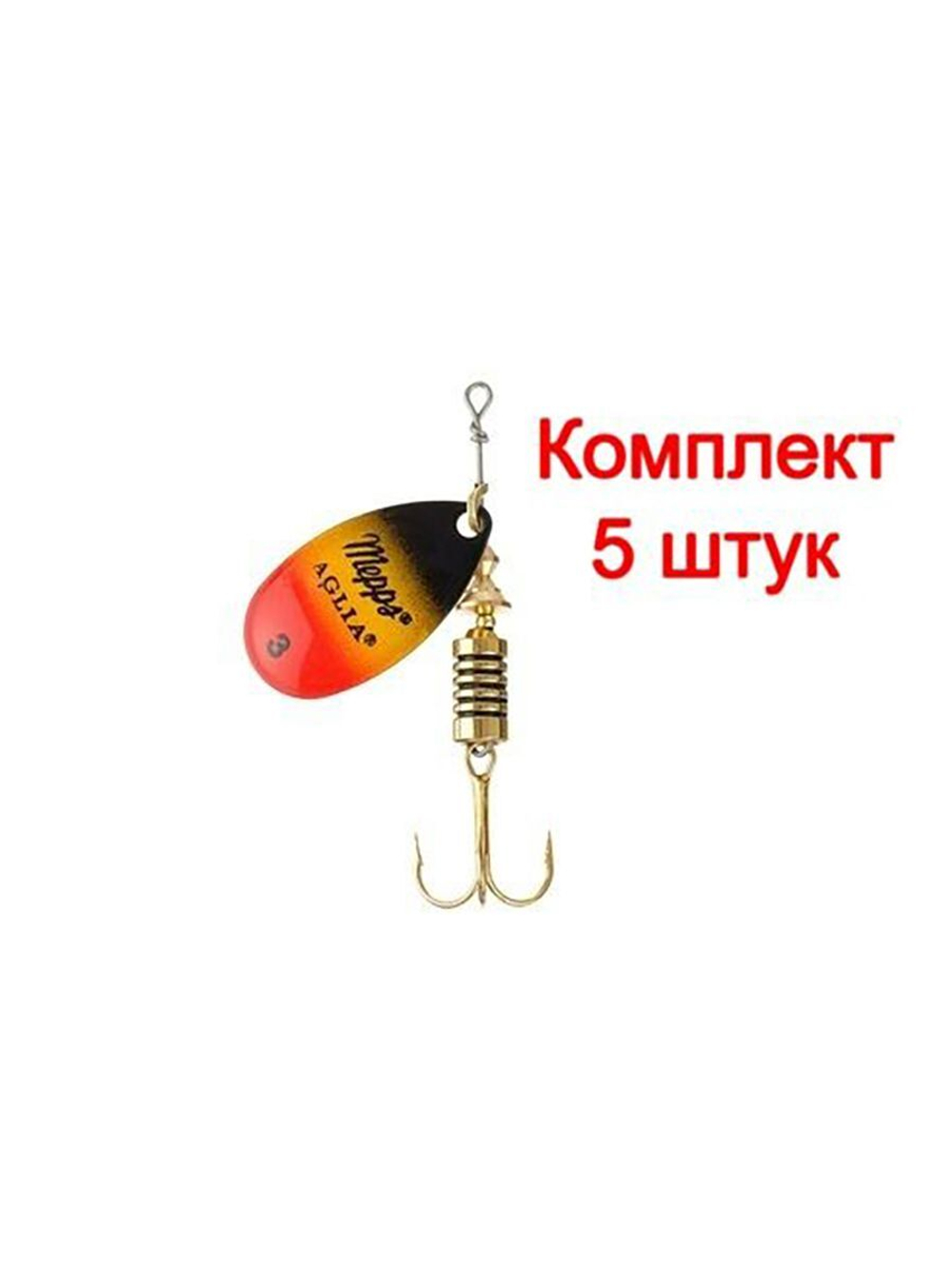 Блесна для рыбалки вращающаяся Mepps AGLIA FLUO