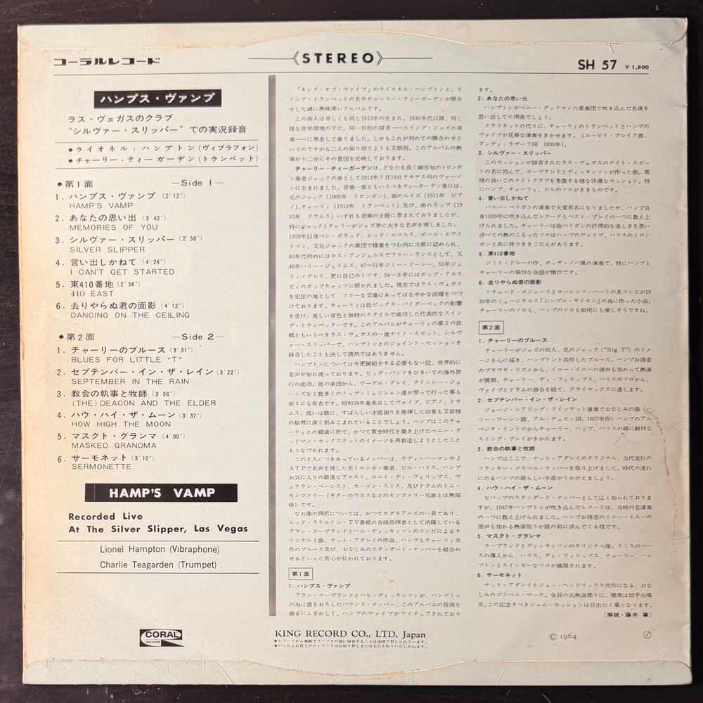 Lionel Hampton and Charlie Teagarden - Hamp's vamp (Япония)