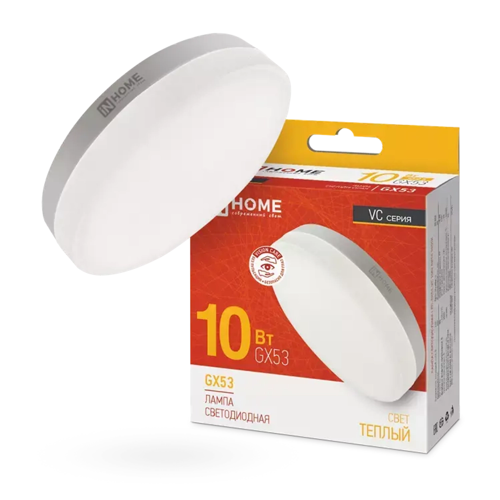 Лампа светодиодная LED-GX53-VC 10Вт 230В 3000К ТЕПЛЫЙ 950Лм IN HOME