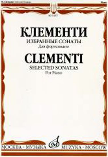 14877МИ Клементи М. Избранные сонаты. Для фортепиано, Издательство «Музыка»