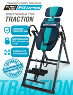 Инверсионный стол TRACTION сине-бирюзовый с подушкой