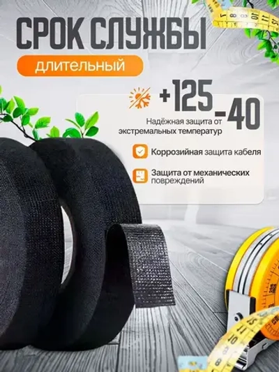 Good Trade Изолента 9 мм 15 м 300 мкм, 1 шт.