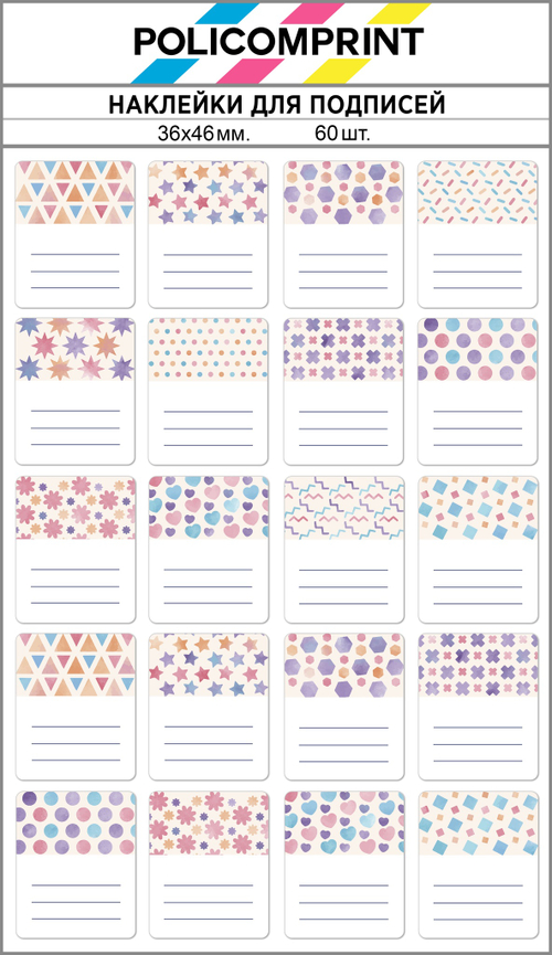 Наклейки для подписи Policomprint М20. 36х46 мм, 60 шт.