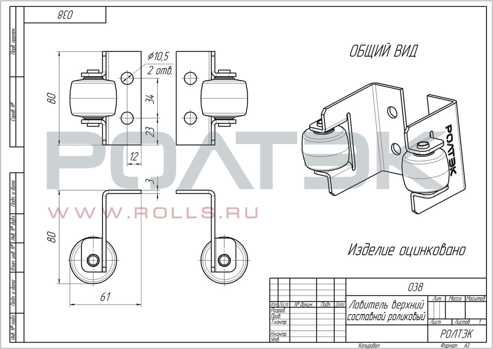 КОМПЛЕКТУЮЩИЕ ДЛЯ ИЗГОТОВЛЕНИЯ ОТКАТНЫХ ВОРОТ МИКРО 6(ШИРИНА ПРОЕМА ДО 4М ВЕС ДО 350 КГ)