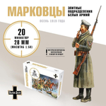 Белая пехота. Юг России. Марковцы