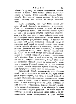 Словарь коммерческий. Часть 1. А. Б. В. | В. Левшин