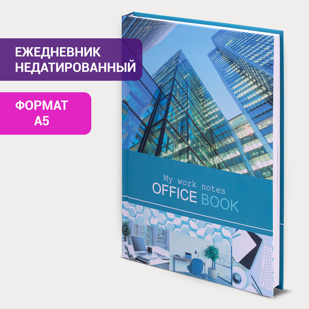Ежедневник недатированный А5 (145х215 мм) ламинированная обложка 128 л. STAFF "Office" (6 штук в упаковке)