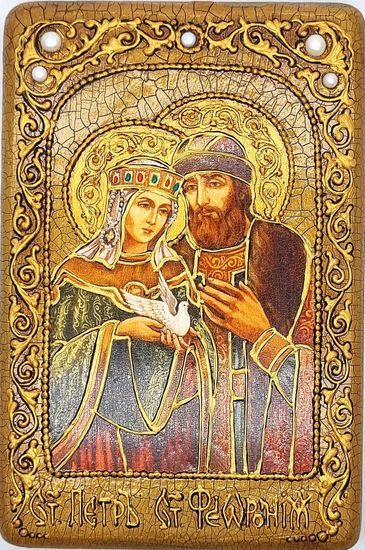Икона. Петр и Февронья. 10х15 см