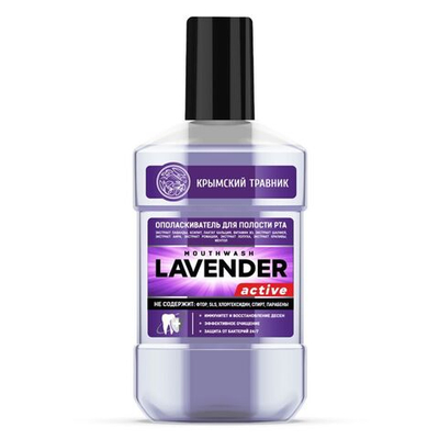Ополаскиватель для полости рта LAVENDER active 250мл.