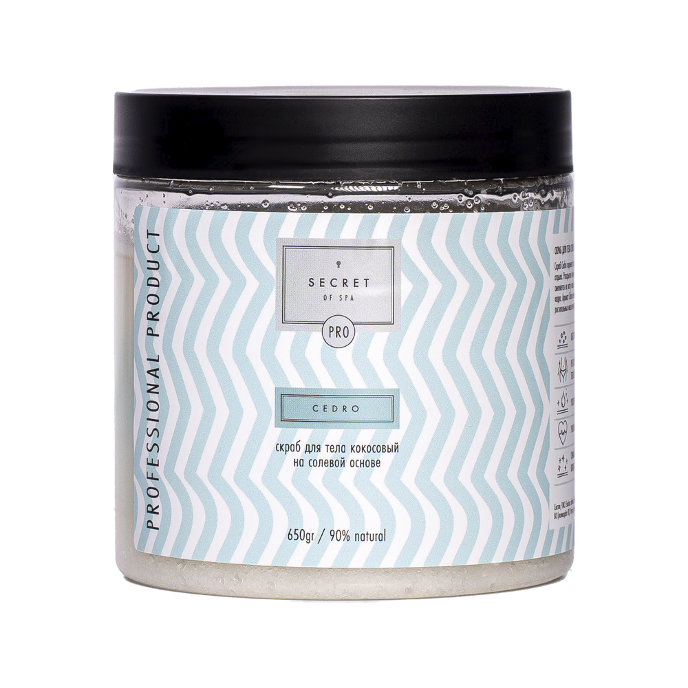 Скраб кокосовый на солевой основе «Кедр» (Cedro) SECRET OF SPA 650 г