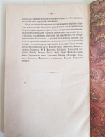 "Краткая история Русского флота В 2 вып. Вып. 2.". Ф.Ф.Веселаго. 1893г. - антикварная книга