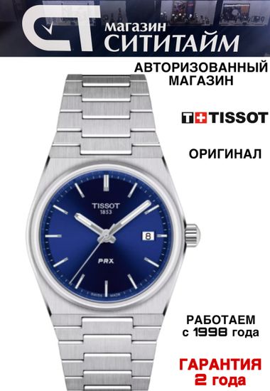 Tissot T137.210.11.041.00 женские часы PRX