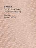 Костюм трикотажный спортивный для детей, лонгслив и брюки