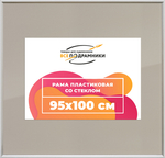 Рамка 95x100 для постера и фотографий RPS1562314-03(M82Y)