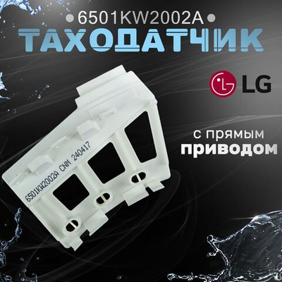 Таходатчик с прямым приводом CNM 6501KW2002A