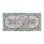 5  червонцев 1937 г. Билет Банка СССР. XF