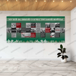 Стенд Музей Великой Отечественной войны 690