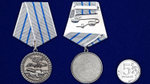 Медаль «За отвагу и мужество" Афганистан