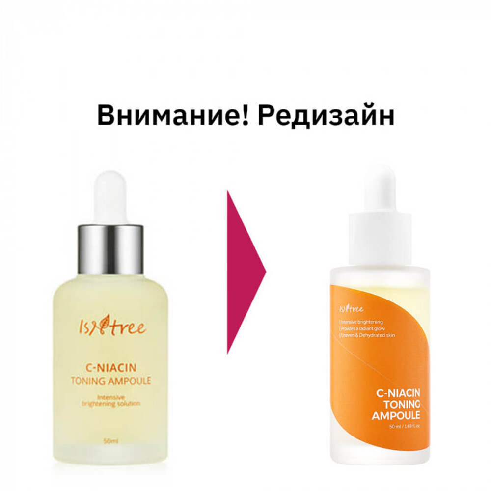 IsNtree C-Niacin Toning Ampoule осветляющая ампула с витамином С и ниацинамидом