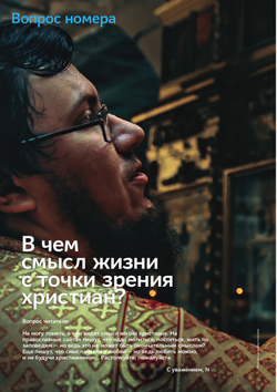 Журнал "Фома" № 3 (227) март 2022г