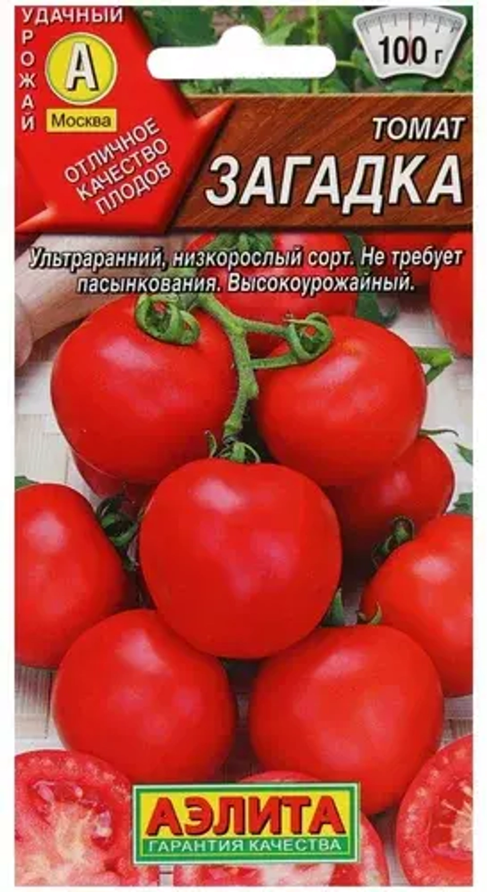 Семена томатов в ассортименте 30=