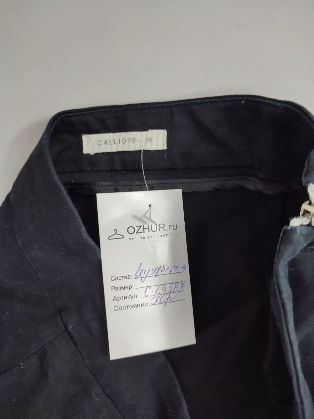 Юбка Calliope черная миди 42 размер