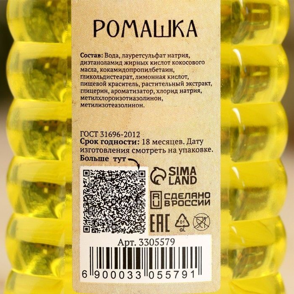 Банный шампунь «Ромашка» - 250 мл. (Цвет: не задано)