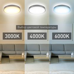 Светильник потолочный светодиодный ЭРА Классик с ДУ SPB-6-70-RC Liburn 70Вт 3400-5500К | Светильники SPB-6 с ДУ