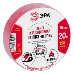 Изолента ЭРА ET1520RED ПВХ 15мм х 20м красная