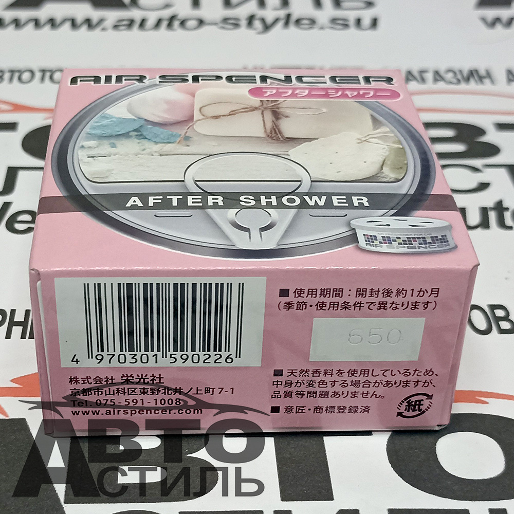 Ароматизатор в банке EIKOSHA" меловой Spirit refill - А-022 AFTER SHOWER/после душа