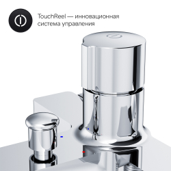 F85A10500 X-Joy, TouchReel смеситель д/ванны/душа, хром, шт.